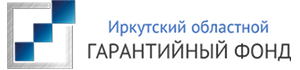 Иркутский городской гарантийный фонд